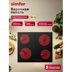 Электрическая варочная панель SIMFER H60D14B020 (черный)