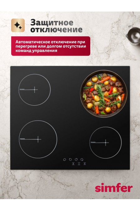 Электрическая варочная панель SIMFER H60D14B020 (черный) 3