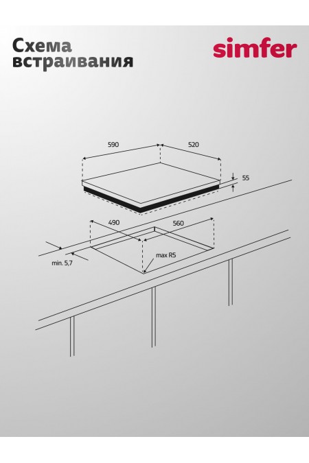 Электрическая варочная панель SIMFER H60D14B020 (черный) 7