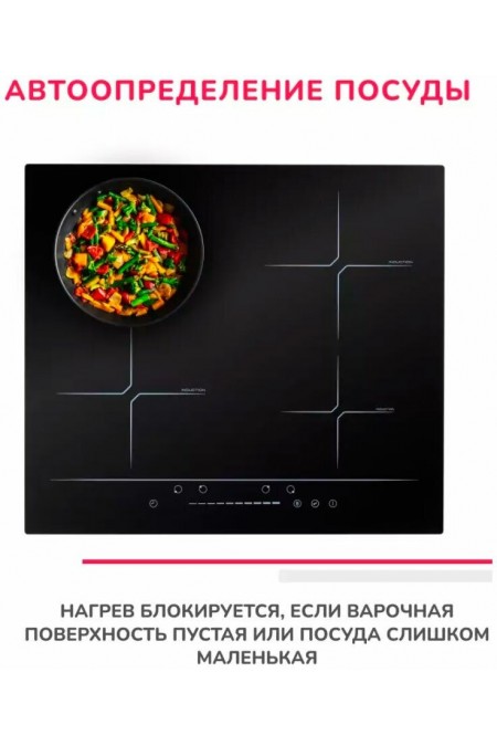 Электрическая варочная панель Simfer H60I74S002 (черный) 5