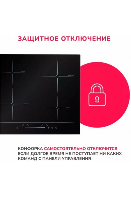 Электрическая варочная панель Simfer H60I74S002 (черный) 6
