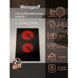 Электрическая варочная панель Weissgauff HV 312 BKS (черный)