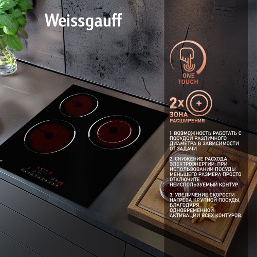 Электрическая варочная панель Weissgauff HV 431 B (черный) 1