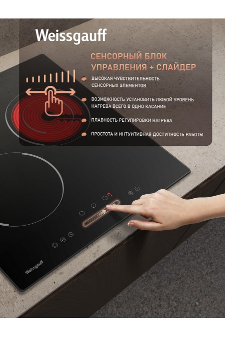 Электрическая варочная панель Weissgauff HV 431 B (черный) 2
