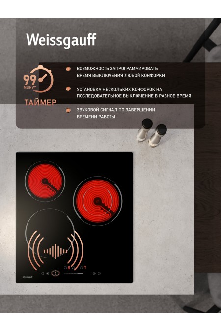 Электрическая варочная панель Weissgauff HV 431 B (черный) 3