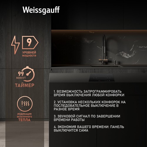 Электрическая варочная панель Weissgauff HV 431 B (черный) 3