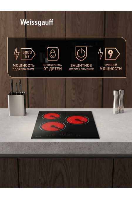 Электрическая варочная панель Weissgauff HV 431 B (черный) 5