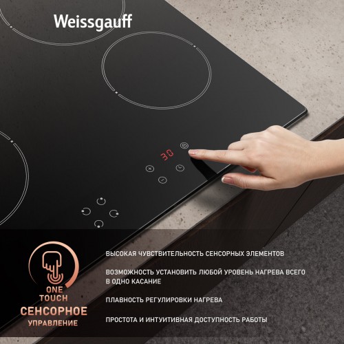Электрическая варочная панель Weissgauff HV 640 BKS (черный) 1