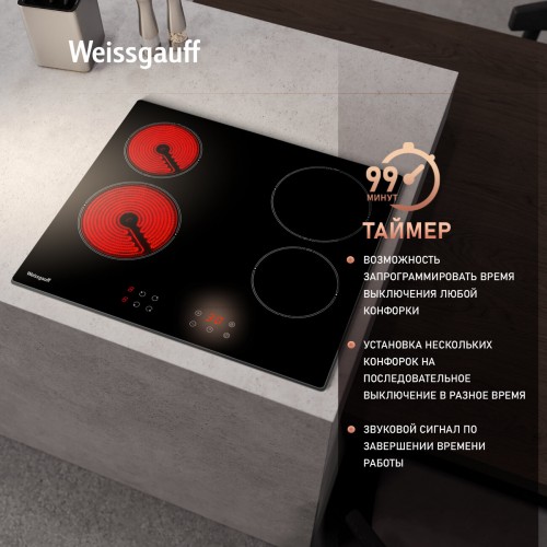 Электрическая варочная панель Weissgauff HV 640 BKS (черный) 3