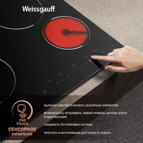 Электрическая варочная панель Weissgauff HV 640 BM (черный) 2