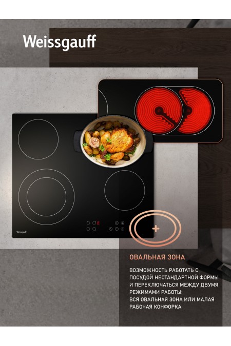 Электрическая варочная панель Weissgauff HV 642 BA (черный) 2
