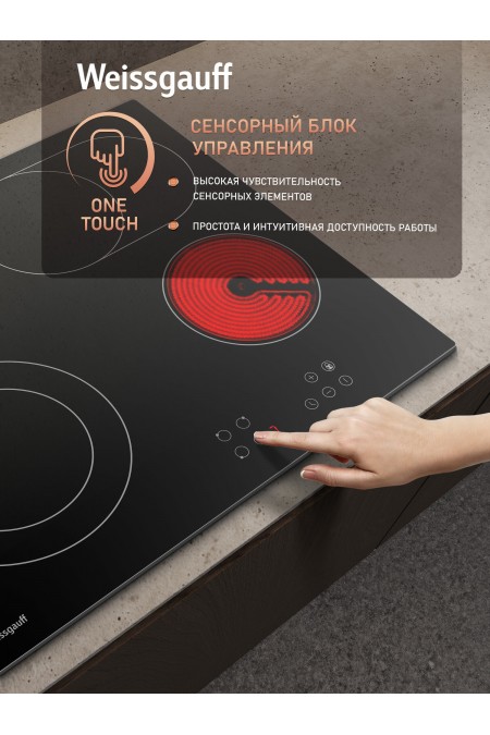 Электрическая варочная панель Weissgauff HV 642 BA (черный) 3