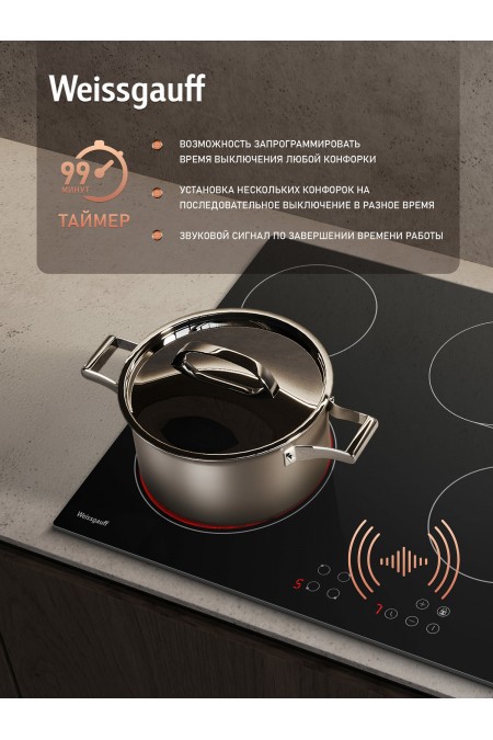 Электрическая варочная панель Weissgauff HV 642 BA (черный) 4