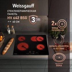 Электрическая варочная панель Weissgauff HV 642 BSG (черный)