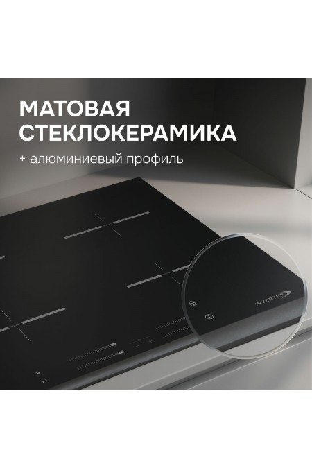 Электрическая варочная панель Zigmund Shtain CI 23.6 BX (черный) 2