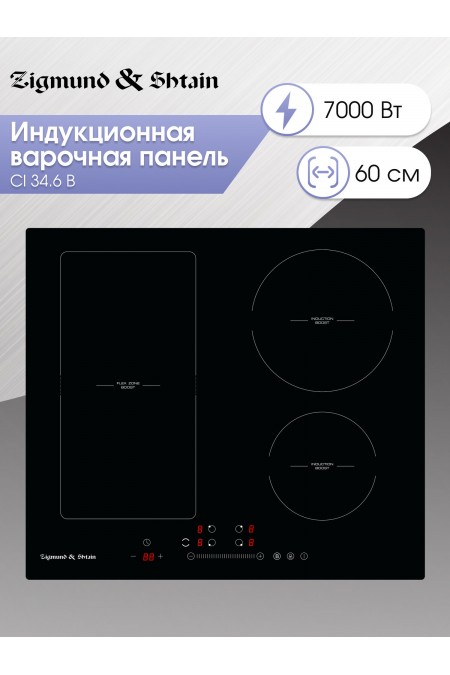 Электрическая варочная панель Zigmund Shtain CI 34.6 B (черный) 
