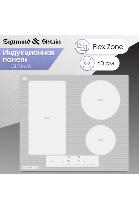 Электрическая варочная панель Zigmund Shtain CI 34.6 W (белый) 
