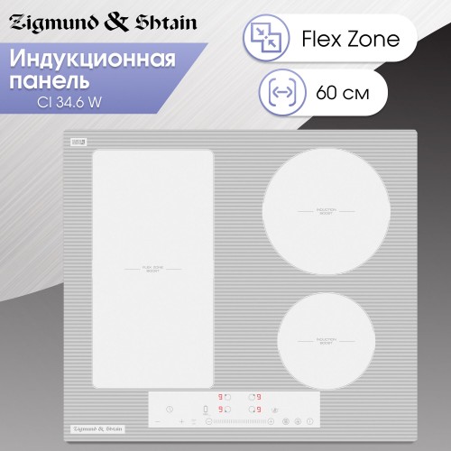 Электрическая варочная панель Zigmund Shtain CI 34.6 W (белый) 