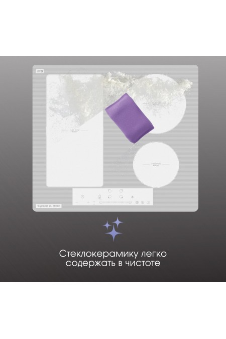 Электрическая варочная панель Zigmund Shtain CI 34.6 W (белый) 9