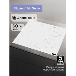 Электрическая варочная панель Zigmund Shtain CI 46.6 W (белый)