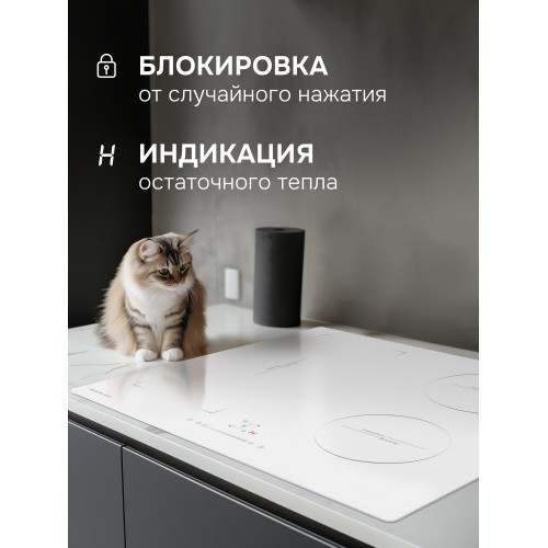 Электрическая варочная панель Zigmund Shtain CI 46.6 W (белый) 6