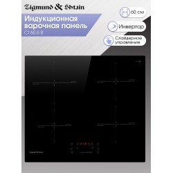 Электрическая варочная панель Zigmund Shtain CI 60.6 B (черный)