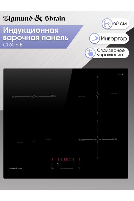 Электрическая варочная панель Zigmund Shtain CI 60.6 B (черный) 