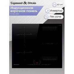 Электрическая варочная панель Zigmund Shtain CI 61.6 B (черный)