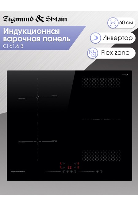 Электрическая варочная панель Zigmund Shtain CI 61.6 B (черный) 