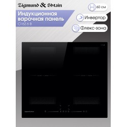 Электрическая варочная панель Zigmund Shtain CI 62.6 B (черный)