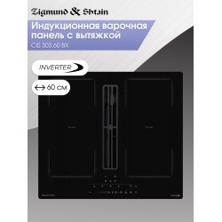 Электрическая варочная панель Zigmund Shtain CIS 303.60 BX (черный)