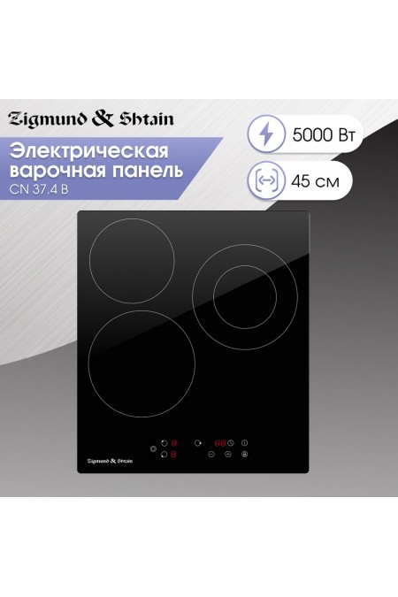 Электрическая варочная панель Zigmund Shtain CN 37.4 B (черный) 4