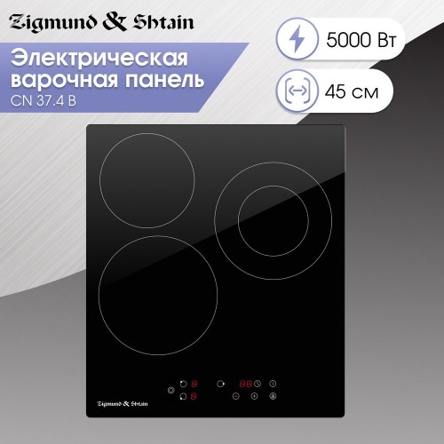 Электрическая варочная панель Zigmund Shtain CN 37.4 B (черный) 4