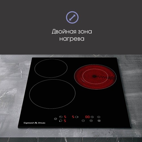 Электрическая варочная панель Zigmund Shtain CN 37.4 B (черный) 6