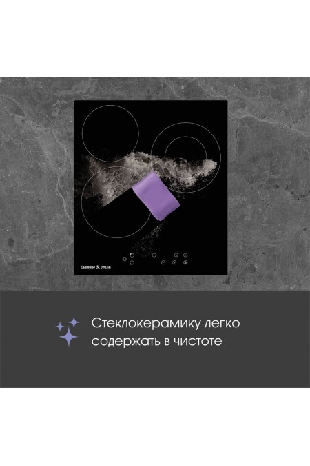 Электрическая варочная панель Zigmund Shtain CN 37.4 B (черный) 9