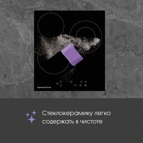 Электрическая варочная панель Zigmund Shtain CN 37.4 B (черный) 9