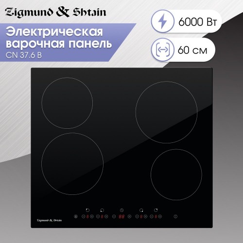 Электрическая варочная панель Zigmund Shtain CN 37.6 B (черный) 4