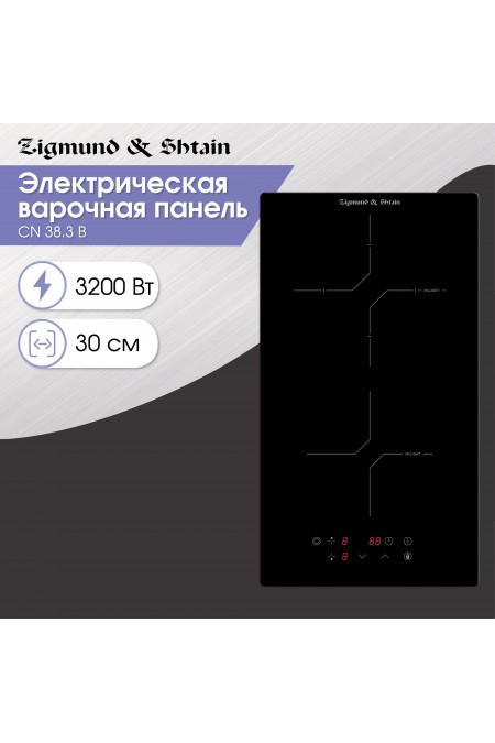 Электрическая варочная панель Zigmund Shtain CN 38.3 B (черный) 6