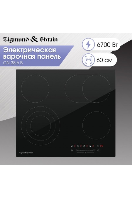 Электрическая варочная панель Zigmund Shtain CN 38.6 B (черный) 6