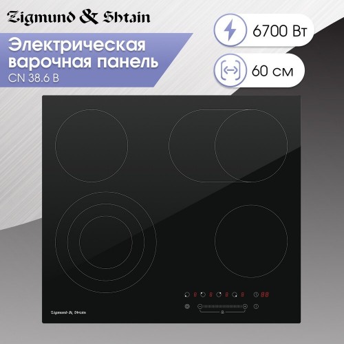 Электрическая варочная панель Zigmund Shtain CN 38.6 B (черный) 6