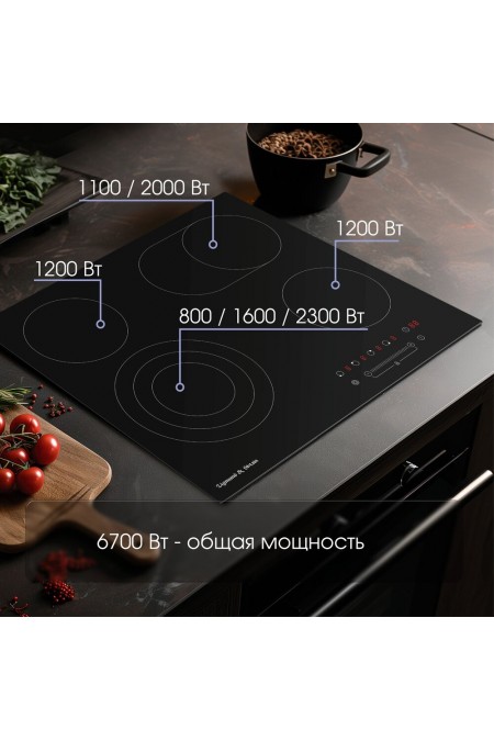 Электрическая варочная панель Zigmund Shtain CN 38.6 B (черный) 7