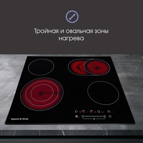 Электрическая варочная панель Zigmund Shtain CN 38.6 B (черный) 8