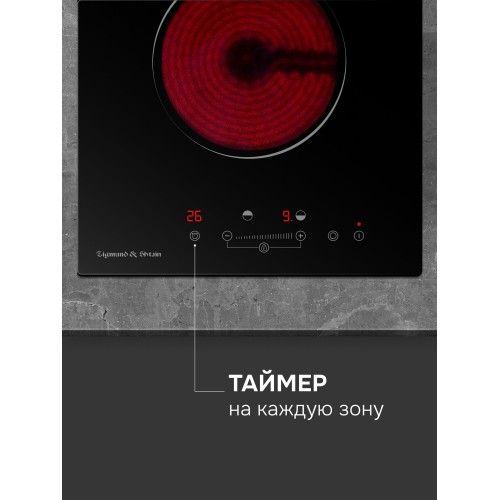 Электрическая варочная панель Zigmund Shtain CN 42.3 B (черный) 3
