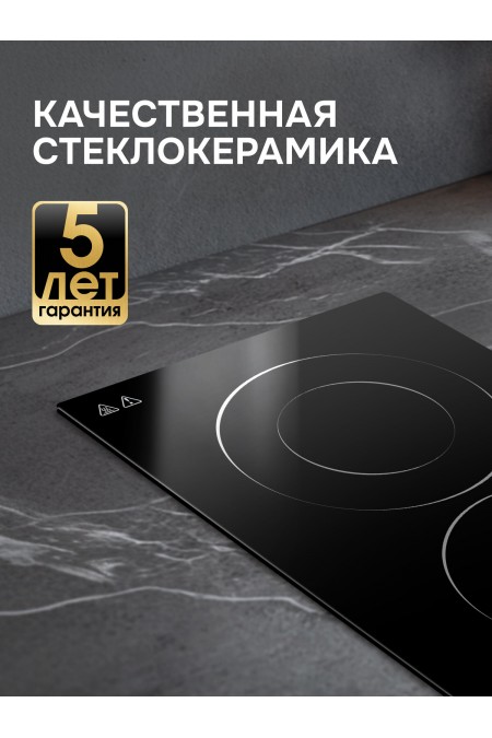 Электрическая варочная панель Zigmund Shtain CN 42.3 B (черный) 6