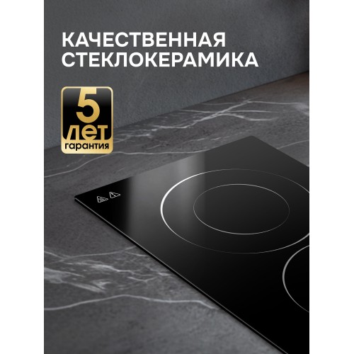 Электрическая варочная панель Zigmund Shtain CN 42.3 B (черный) 6