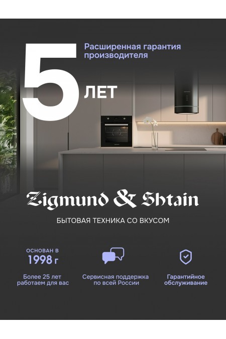 Электрическая варочная панель Zigmund Shtain CN 42.3 B (черный) 9