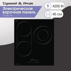 Электрическая варочная панель Zigmund Shtain CN 42.4 B (черный)