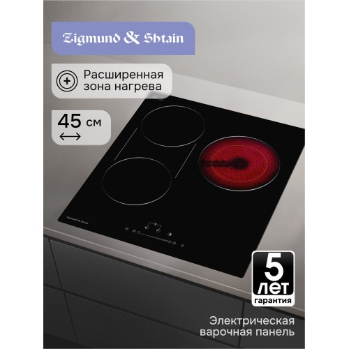 Электрическая варочная панель Zigmund Shtain CN 42.4 B (черный) 1
