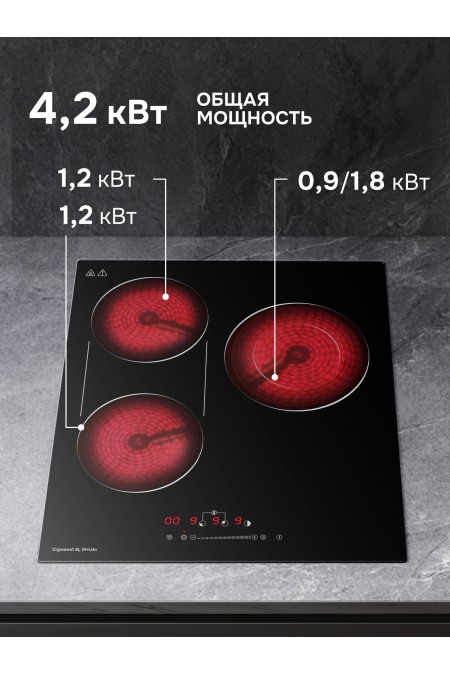 Электрическая варочная панель Zigmund Shtain CN 42.4 B (черный) 2