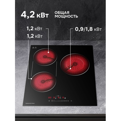 Электрическая варочная панель Zigmund Shtain CN 42.4 B (черный) 2